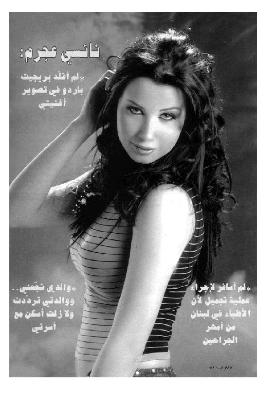 nancy agram